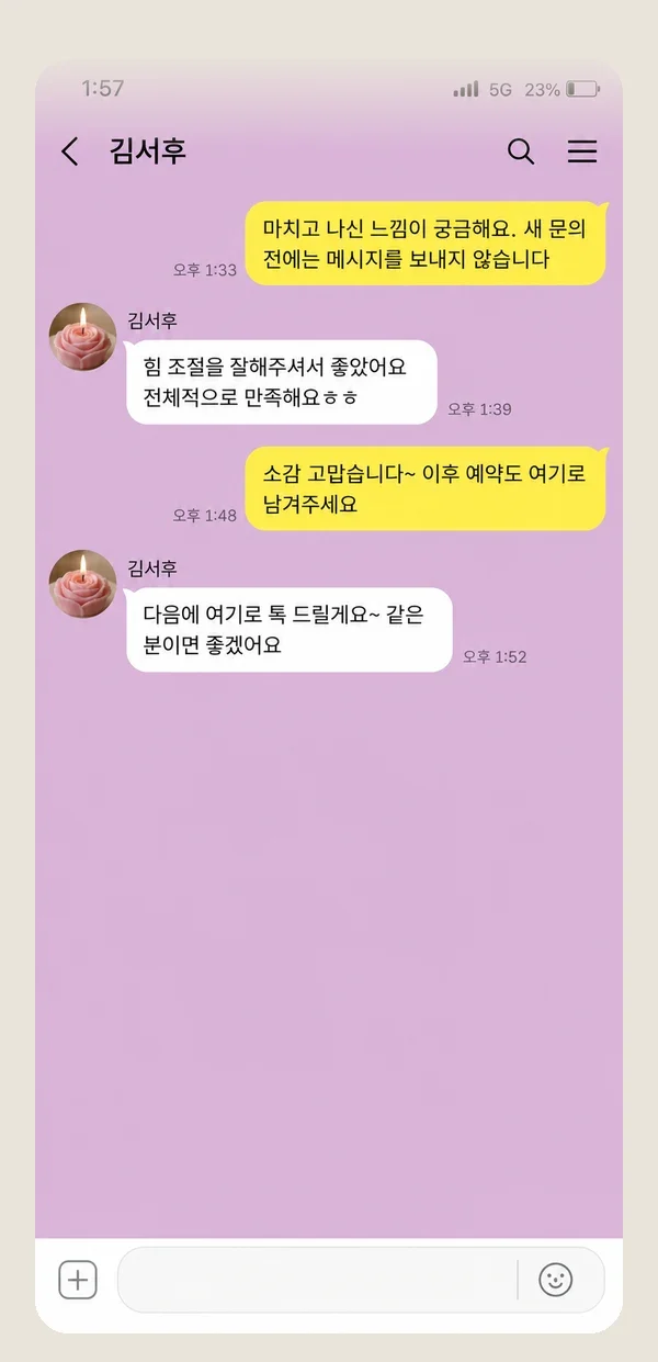 평촌 후기 캡처 1