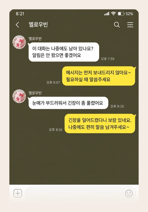 평촌 후기 캡처 3