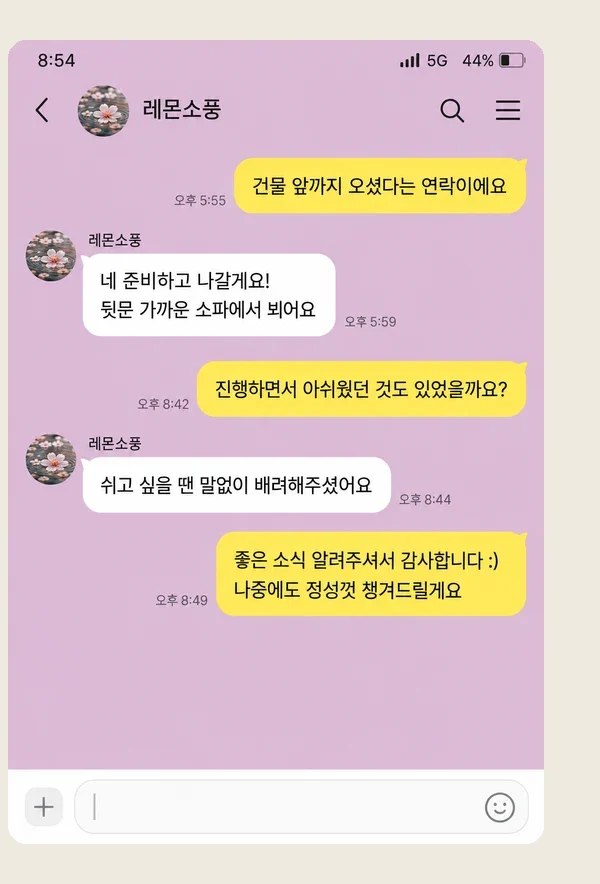 평촌 후기 캡처 3