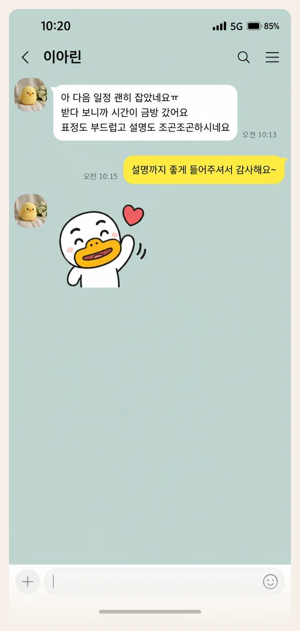 평촌 후기 캡처 1