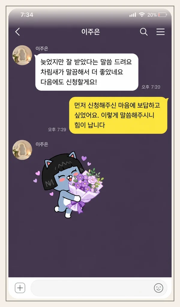 평촌 후기 캡처 2