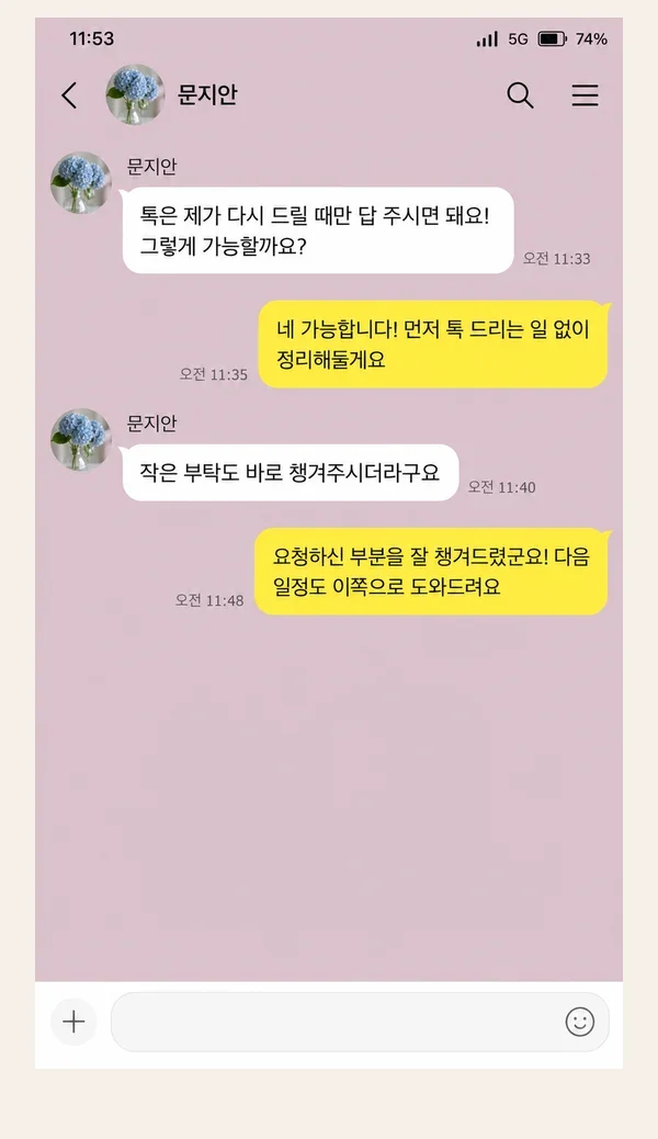 평촌 후기 캡처 1