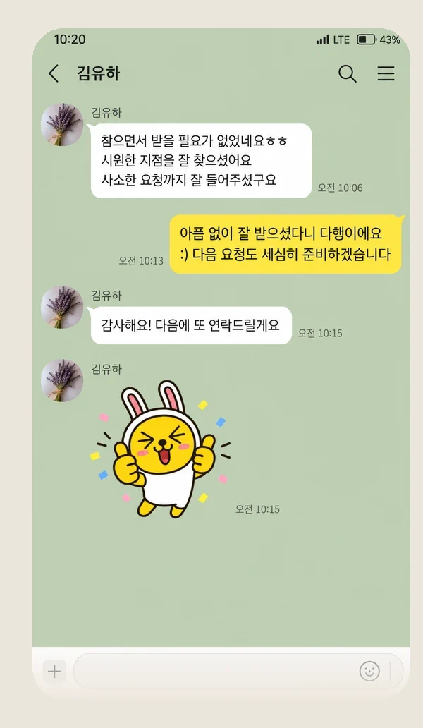 평촌 후기 캡처 3