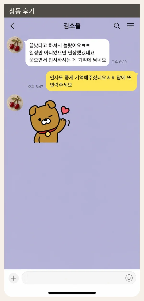 상동 후기 캡처 1