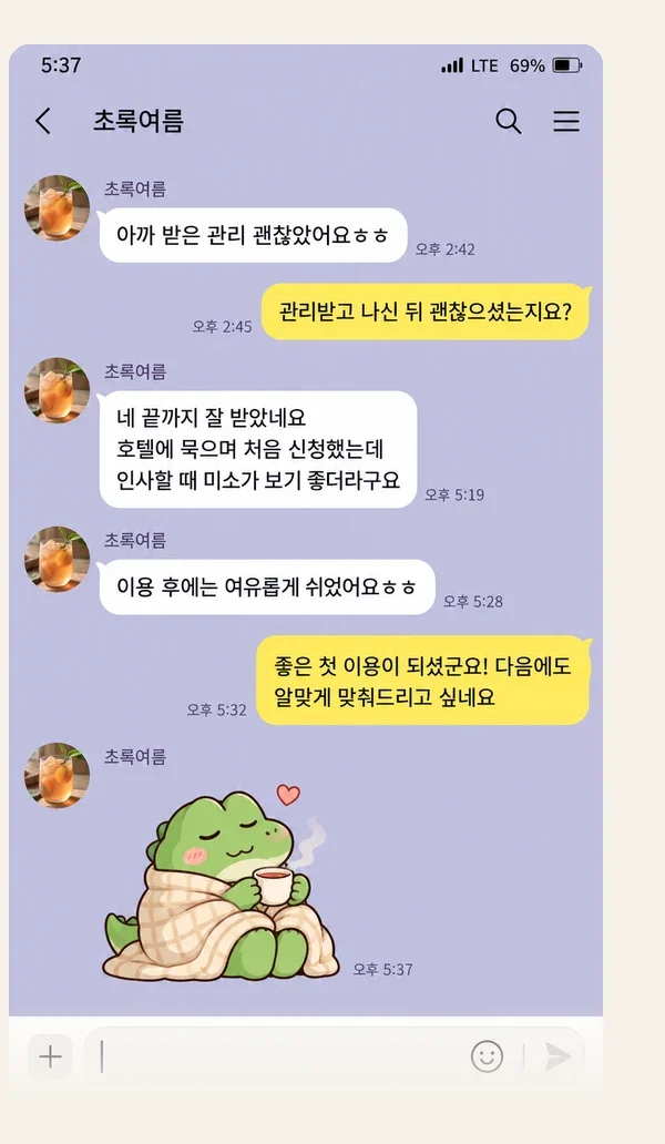 상동 후기 캡처 2