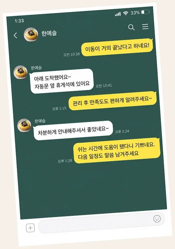 상동 후기 캡처 3