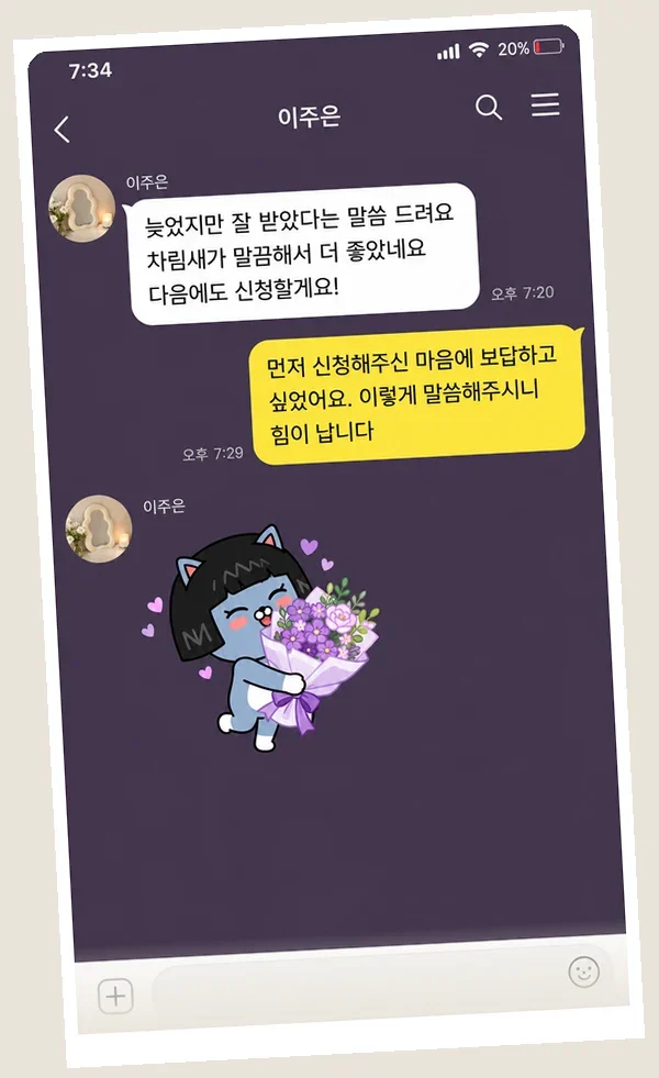 상동 후기 캡처 1