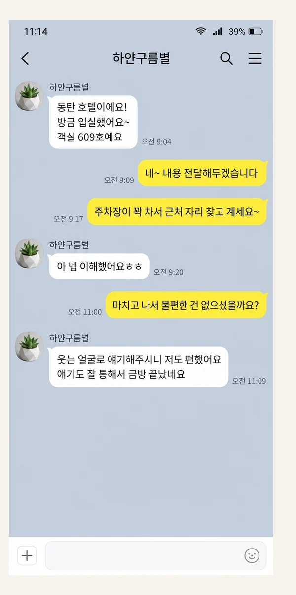 상동 후기 캡처 1