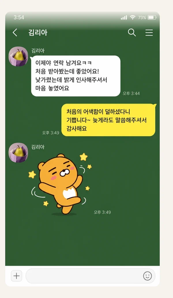 상동 후기 캡처 2