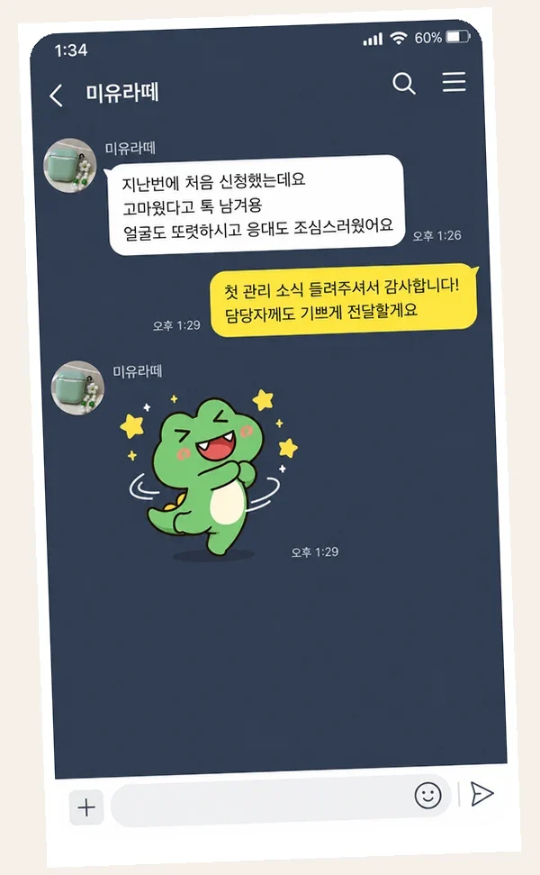 상동 후기 캡처 3