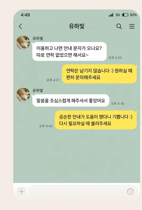 상동 후기 캡처 1