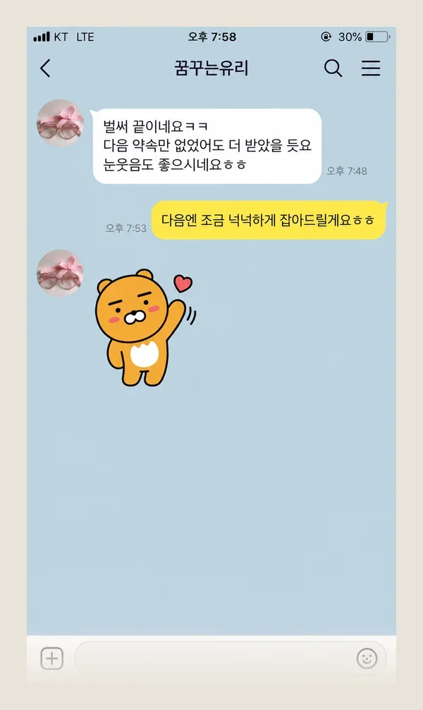 상동 후기 캡처 3