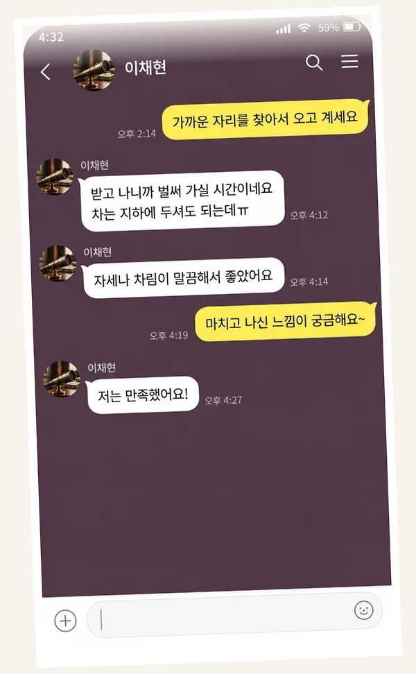 상동 후기 캡처 3