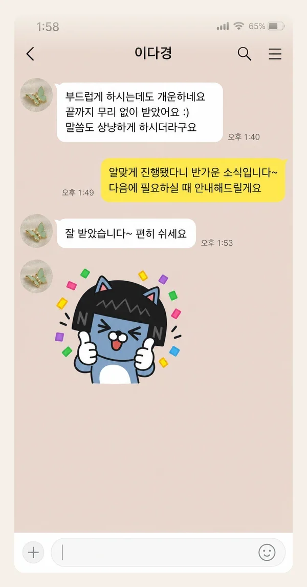 상동 후기 캡처 1