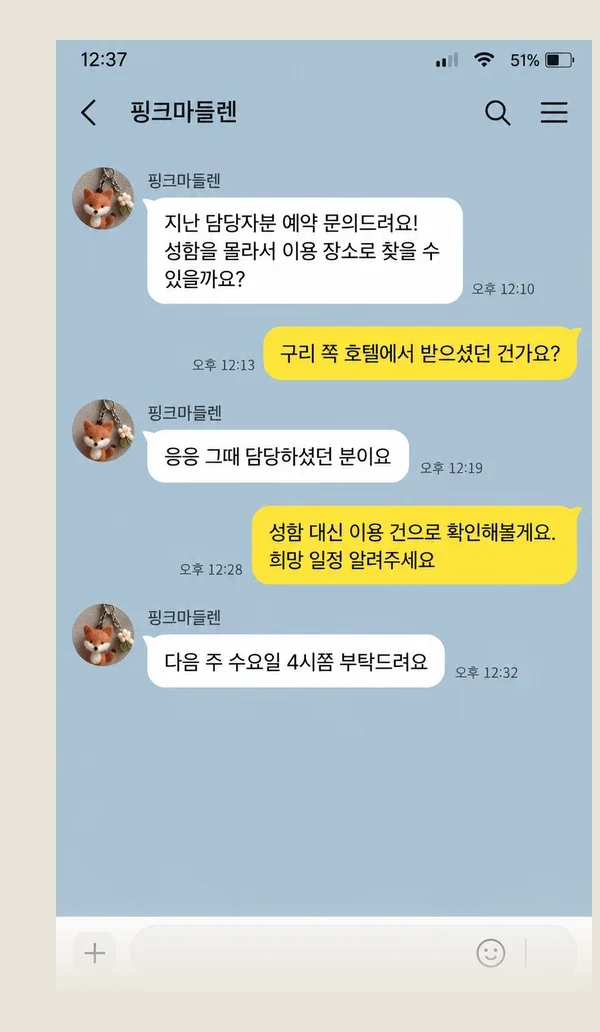 상동 후기 캡처 2