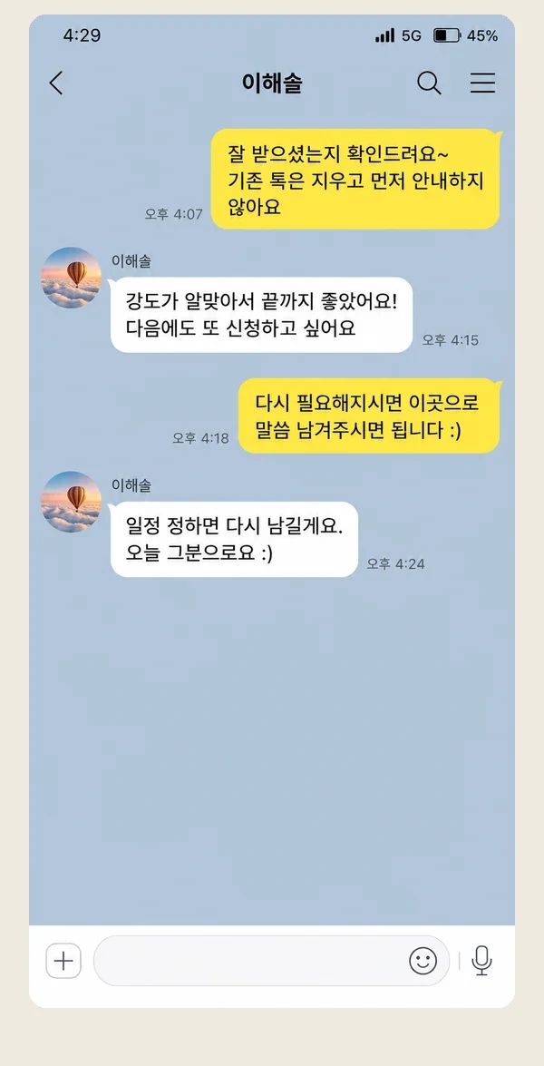 상동 후기 캡처 2