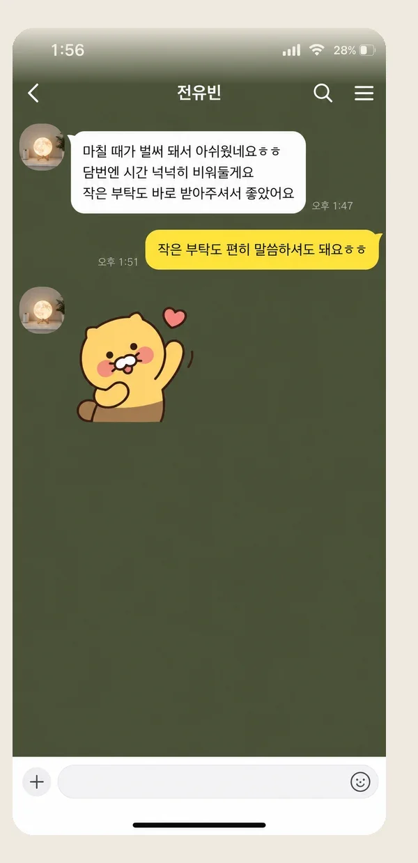 상동 후기 캡처 3
