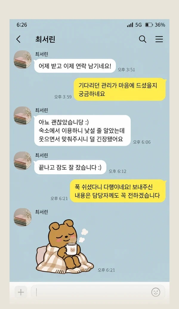 상동 후기 캡처 1
