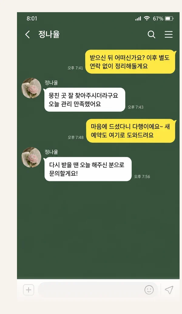 상동 후기 캡처 3
