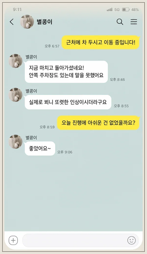 상동 후기 캡처 1