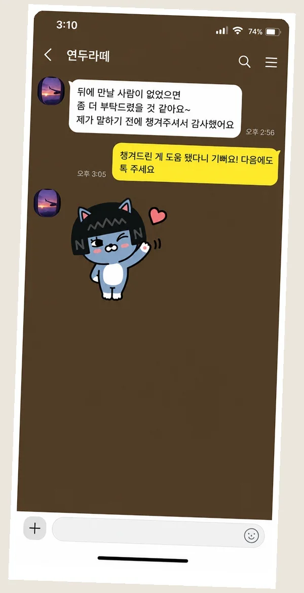 상동 후기 캡처 2