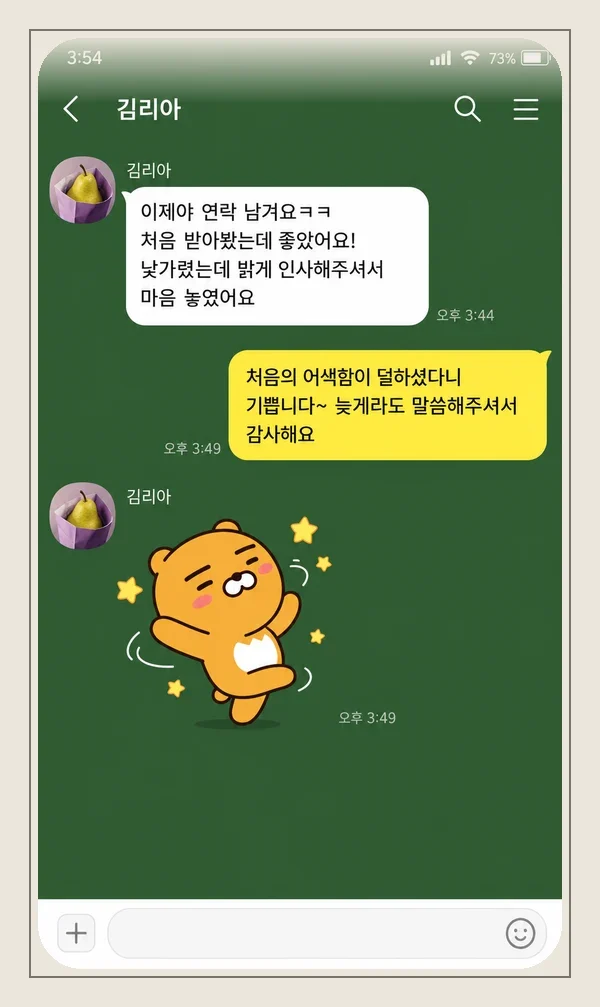 상동 후기 캡처 1