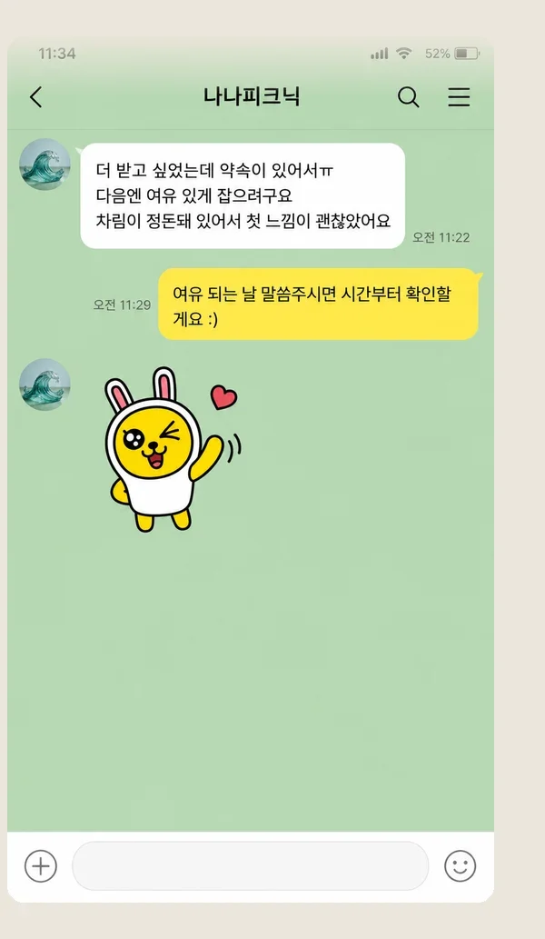 상동 후기 캡처 3