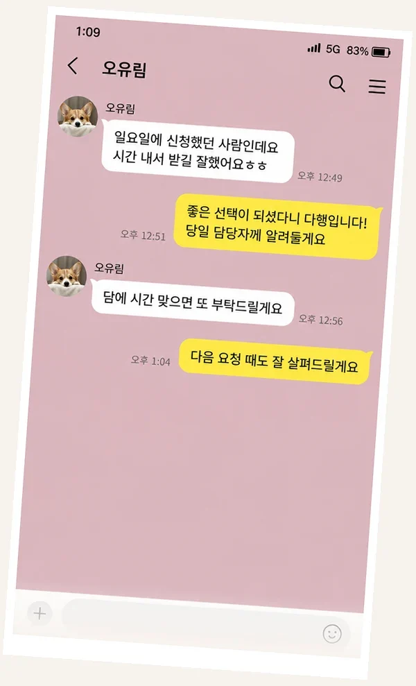 상동 후기 캡처 1