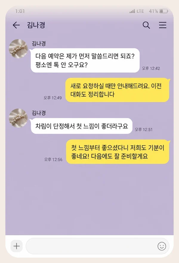 상동 후기 캡처 2