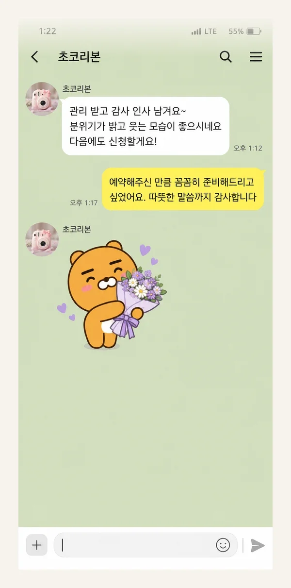상동 후기 캡처 1