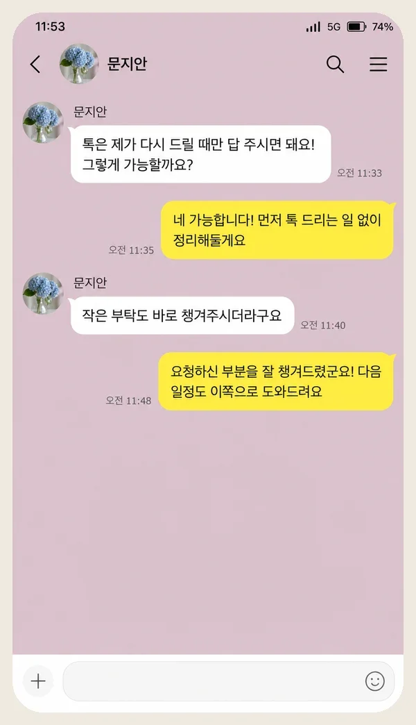 상동 후기 캡처 2