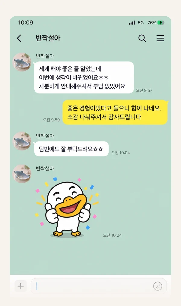 상동 후기 캡처 3