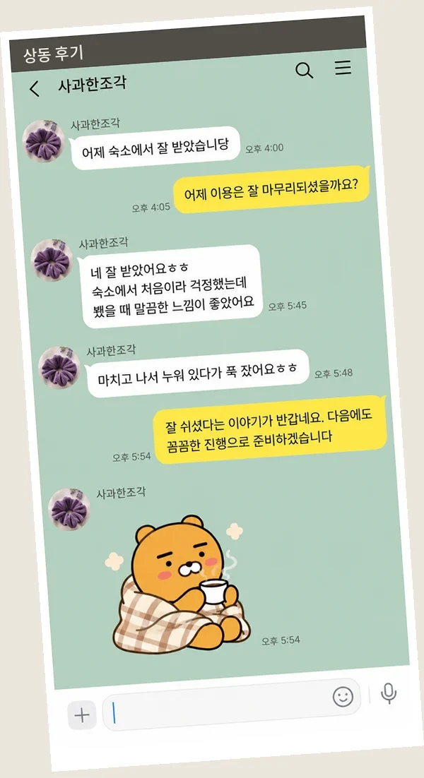 상동 후기 캡처 1