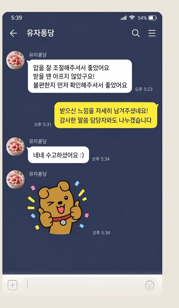 상동 후기 캡처 2