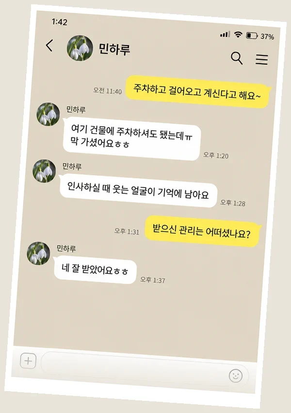 상동 후기 캡처 1