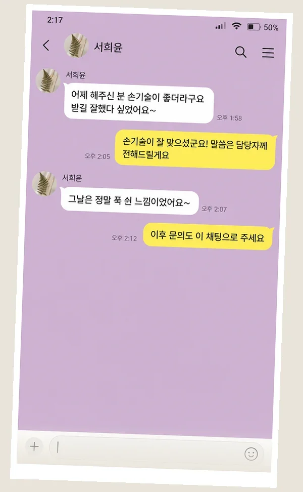 상동 후기 캡처 3