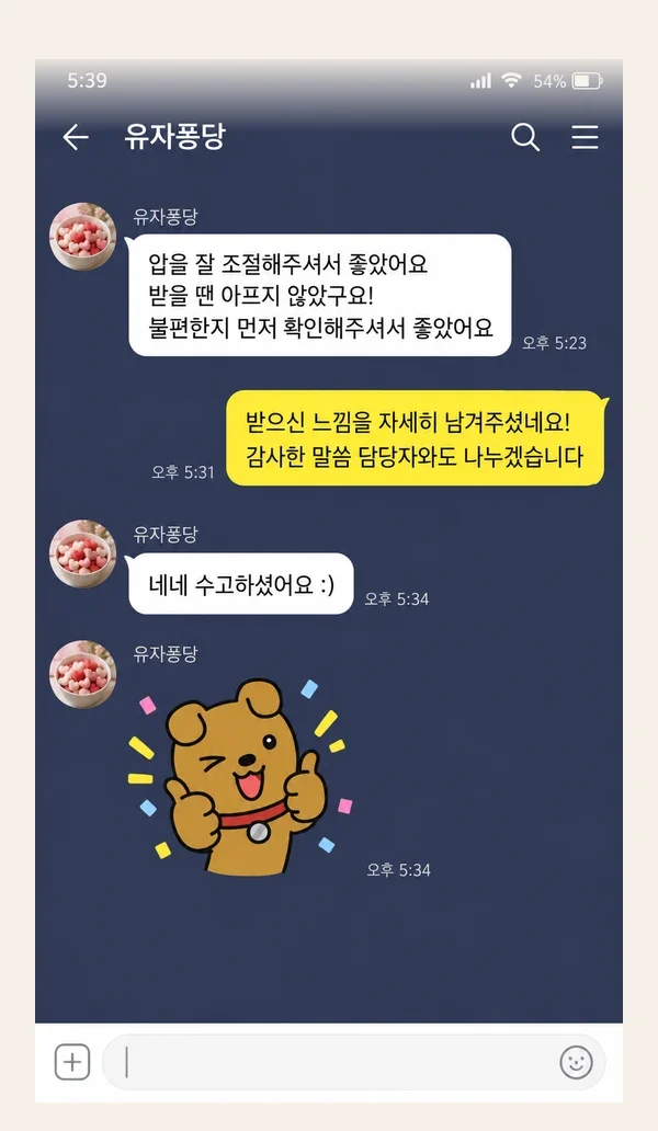 상동 후기 캡처 3