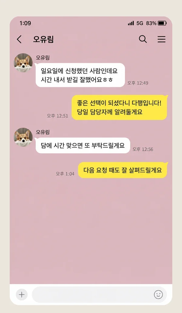 상동 후기 캡처 1