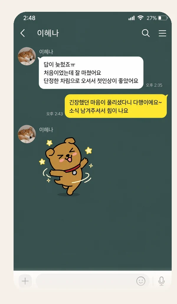 상동 후기 캡처 2