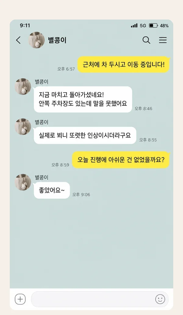 상동 후기 캡처 3