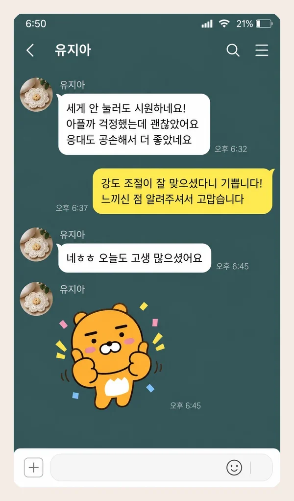 상동 후기 캡처 1