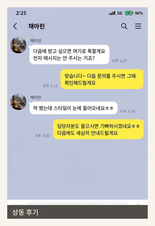 상동 후기 캡처 2