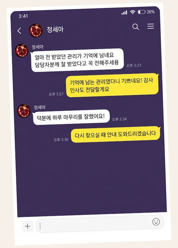 상동 후기 캡처 3