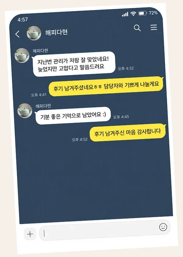 상동 후기 캡처 1