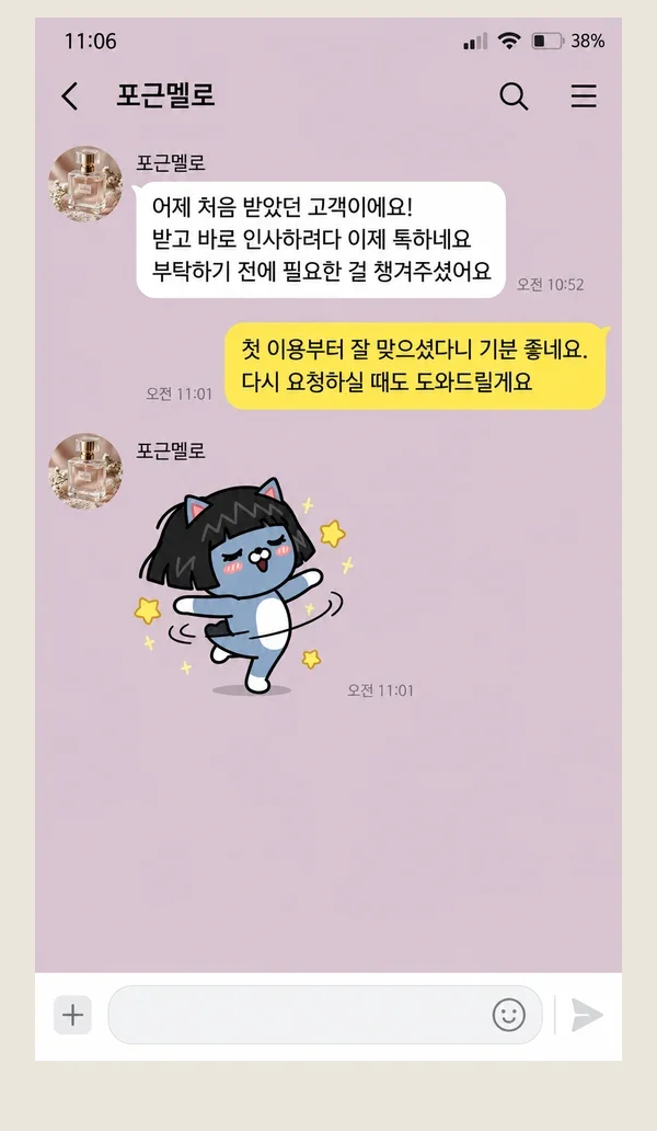 상동 후기 캡처 1