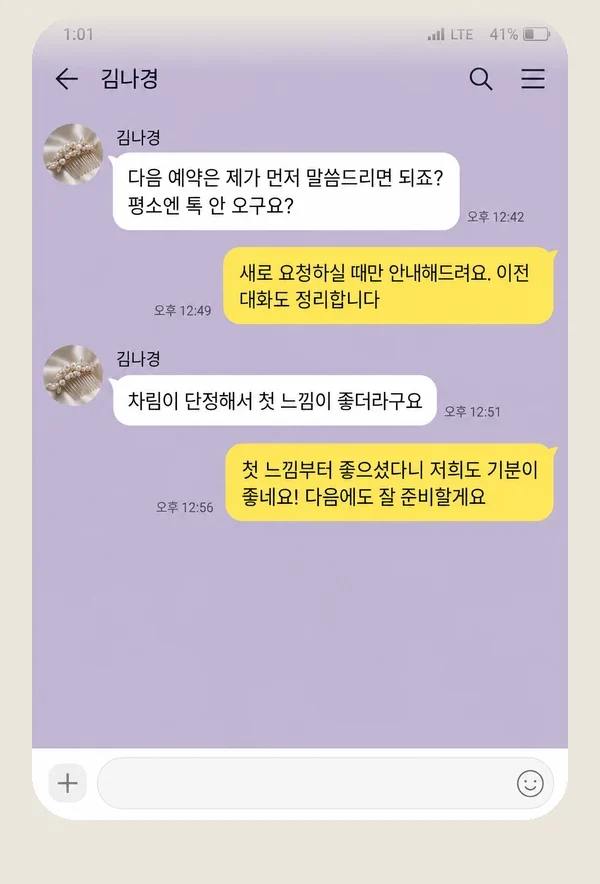 상동 후기 캡처 2