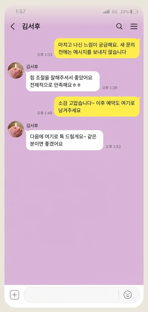 상동 후기 캡처 2