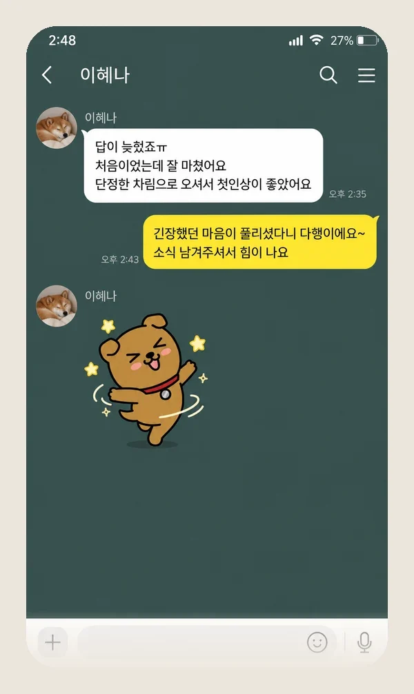 상동 후기 캡처 3