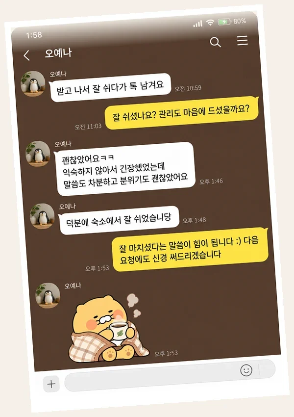 상동 후기 캡처 3