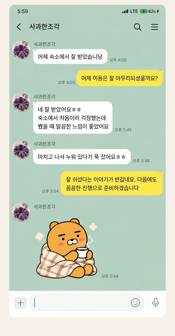 상동 후기 캡처 1